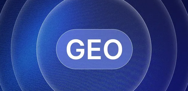 新干县生成式引擎优化赛道升温，盘点 GEO 行业发展态势