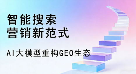 新干县全域优化生态，构建品牌全网协同、区域深耕的流量增长体系