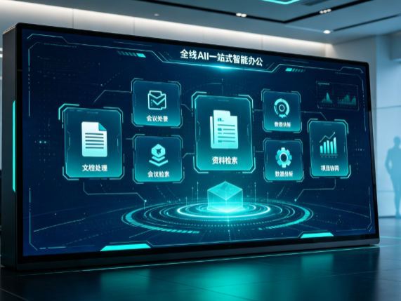新干县百度搭子全域 AI 走红，一站式打通企业全流程智能办公
