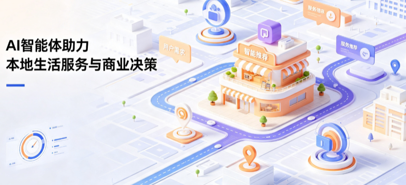 新干县线下门店经营升级：AI 智能体 Geo 优化赋能连锁商业全域经营决策