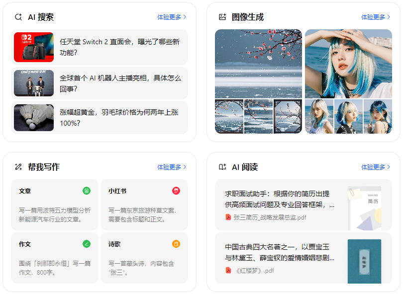 新干县智能搜索迎来升级 豆包搜索优化重塑线上内容运营方式