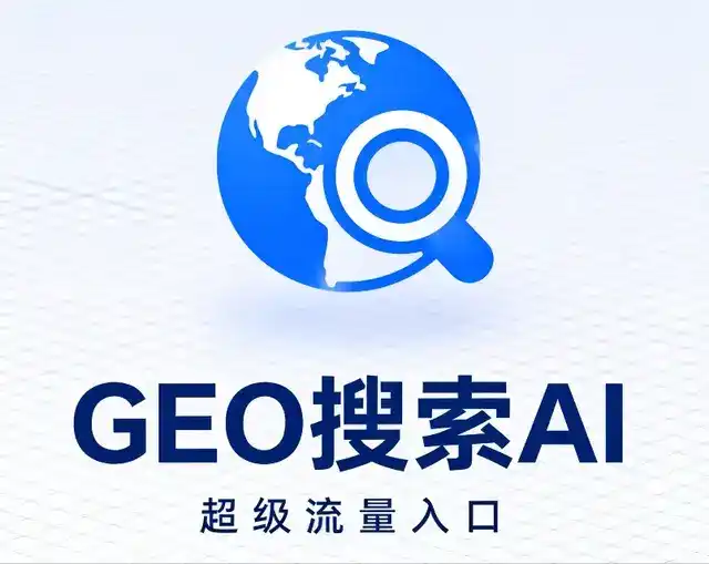 新干县做GEO精准推广，才是本地获客的长效流量底牌