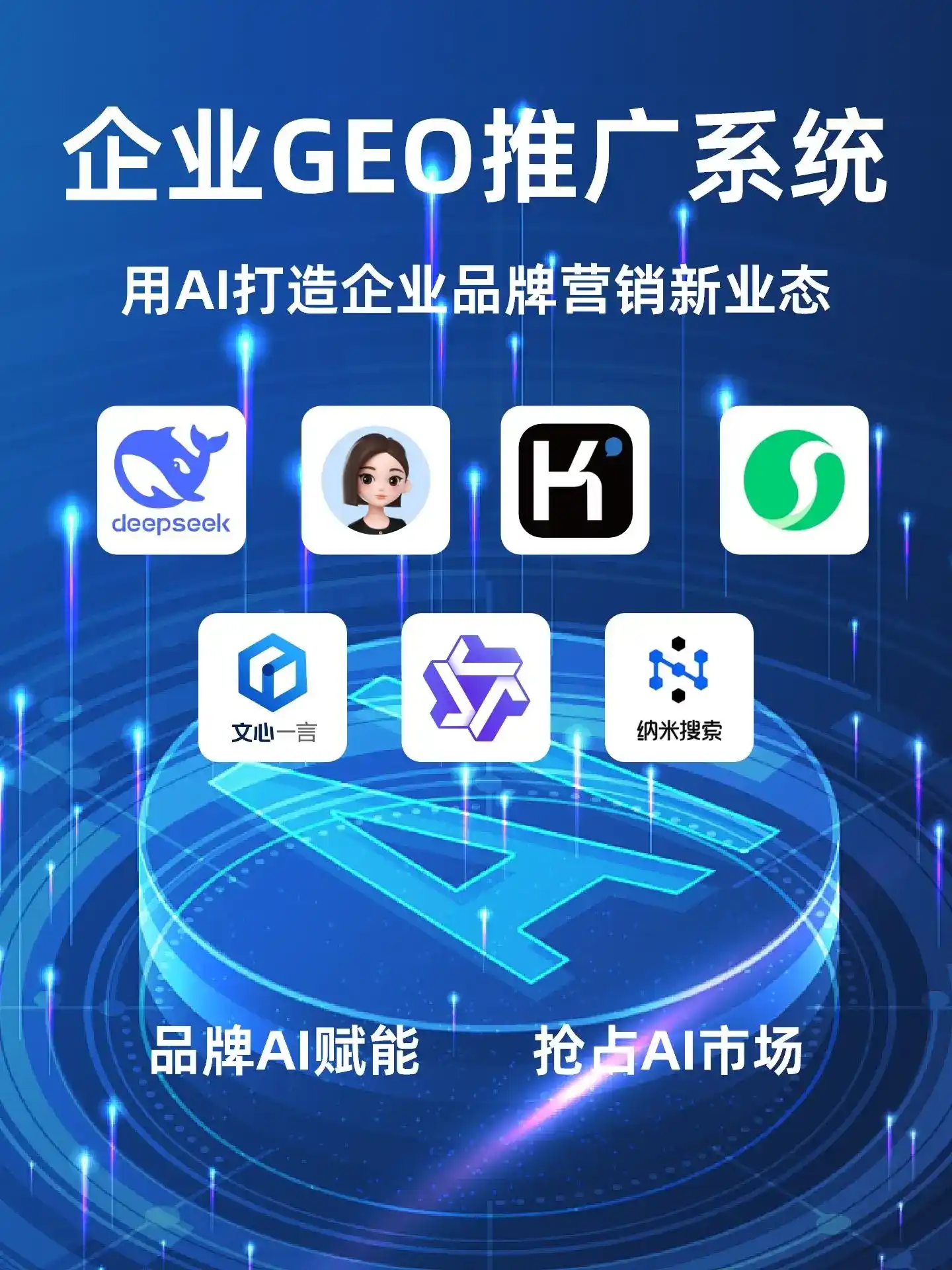 深耕新干县本地化智能营销领域 国硕AI以GEO优化技术助力产业提质增效