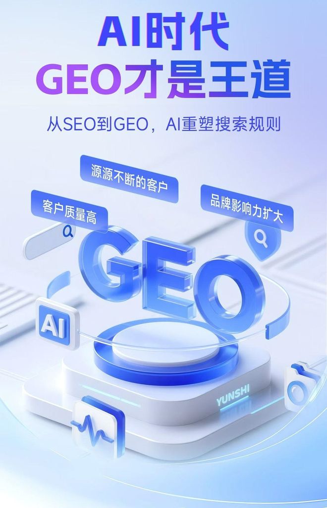 标准化赋能新干县本地数字营销 国硕AI重构国内GEO优化服务新生态